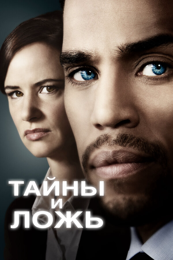 Secrets & Lies